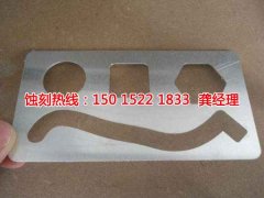 <b>金華腐蝕加工_蝕刻鋁</b>