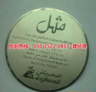 <b>江寧蝕刻加工_腐刻</b>