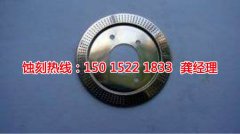 <b>陸家腐蝕加工_蝕刻加工廠</b>