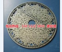 <b>石浦蝕刻加工_蝕刻網(wǎng)</b>