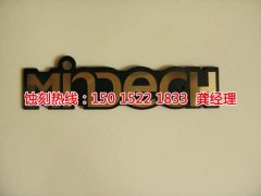 <b>慈溪蝕刻加工_銅板蝕刻</b>