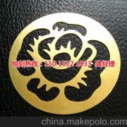 <b>江東腐蝕加工_不銹鋼蝕刻網(wǎng)</b>