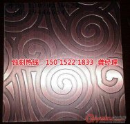 <b>江寧腐蝕加工_不銹鋼蝕刻</b>