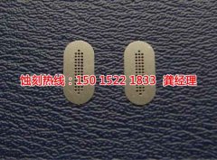 <b>巴城蝕刻加工_網(wǎng)孔蝕刻</b>