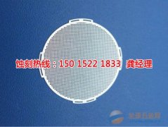 <b>陸楊鎮(zhèn)蝕刻加工_鋁合金蝕刻</b>