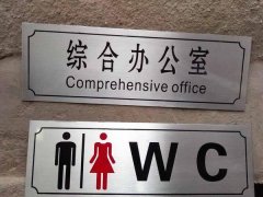 <b>嵊州腐蝕加工_鏡面不銹鋼蝕刻</b>