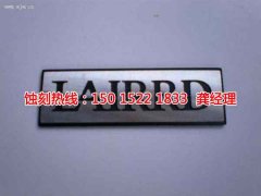 <b>巴城蝕刻加工_蝕刻加工</b>