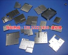 <b>麗水腐蝕加工_腐蝕廠</b>