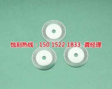 <b>江蘇腐蝕加工_蝕刻網(wǎng)</b>