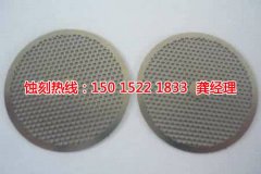 <b>余姚腐蝕加工_蝕刻加工廠</b>