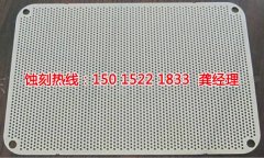 <b>周莊腐蝕加工_腐蝕廠</b>