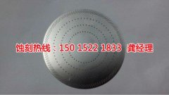 <b>江山腐蝕加工_鐵網(wǎng)蝕刻</b>