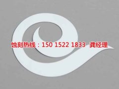 <b>太倉蝕刻加工_鋁牌蝕刻</b>