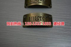 <b>揚(yáng)州腐蝕加工_蝕刻</b>