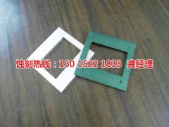 <b>花橋 蝕刻加工_鉬蝕刻</b>