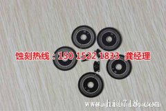 <b>金閶區(qū)腐蝕加工_鋁牌蝕刻</b>