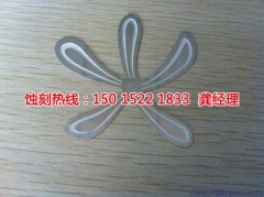 <b>無錫蝕刻加工_五金蝕刻</b>