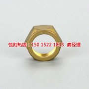 <b>嵊州蝕刻加工_精密蝕刻</b>