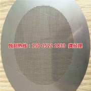 <b>金華蝕刻加工_蝕刻</b>