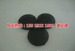<b>奉化腐蝕加工_過(guò)濾網(wǎng)蝕刻</b>
