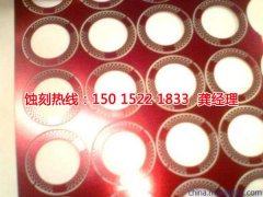 <b>奉化蝕刻加工_拉絲不銹鋼蝕刻</b>