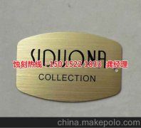 <b>金華腐蝕加工_Logo蝕刻</b>