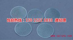 <b>湖州腐蝕加工_不銹鋼蝕刻網(wǎng)</b>