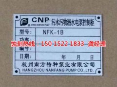 <b>江山蝕刻加工_五金蝕刻</b>