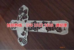 <b>平湖腐蝕加工_鋁牌蝕刻</b>
