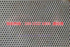 <b>海曙蝕刻加工_不銹鋼蝕刻網(wǎng)</b>