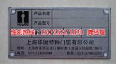 <b>慈溪蝕刻加工_蝕刻廠</b>
