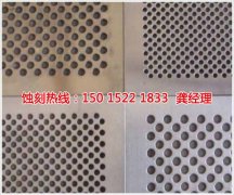<b>上虞腐蝕加工_銅書簽蝕刻</b>