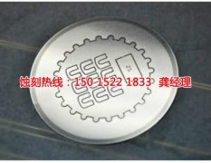 <b>常州蝕刻加工_銅書(shū)簽蝕刻</b>