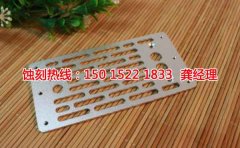 <b>鄞州蝕刻加工_網(wǎng)孔蝕刻</b>