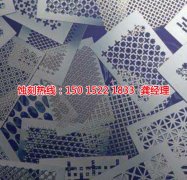 <b>泰州蝕刻加工_蝕刻廠</b>