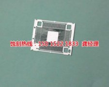 <b>永康腐蝕加工_鉬蝕刻</b>