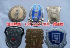 <b>麗水腐蝕加工_鐵板蝕刻</b>