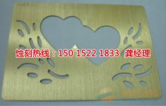 <b>鹽城蝕刻加工_鋁合金蝕刻</b>