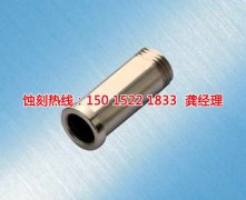 <b>海曙腐蝕加工_銘牌蝕刻</b>