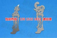 <b>淮安腐蝕加工_蝕刻加工</b>