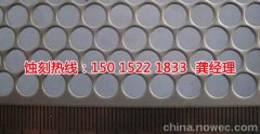 <b>蕭山腐蝕加工_音響網(wǎng)蝕刻</b>