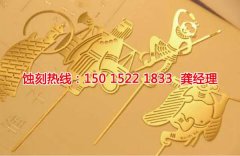 <b>陸楊鎮(zhèn)蝕刻加工_蝕刻</b>