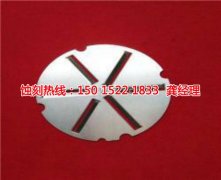 <b>鎮(zhèn)海蝕刻加工_銅書簽蝕刻</b>
