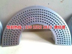 <b>上虞腐蝕加工_蝕刻鋁</b>