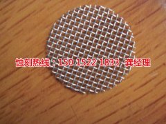 <b>平湖腐蝕加工_喇叭網(wǎng)蝕刻</b>