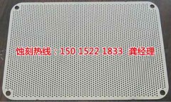 <b>嵊州腐蝕加工_蝕刻廠</b>