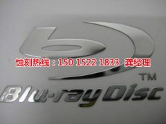<b>淀山湖腐蝕加工_鋁合金蝕刻</b>