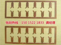 <b>溫嶺蝕刻加工_腐刻</b>