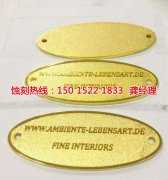 <b>江寧蝕刻加工_Logo蝕刻</b>