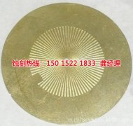 <b>臺(tái)州腐蝕加工_標(biāo)牌蝕刻</b>